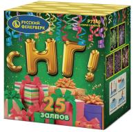 С НГ! Батарея салютов купить в Сосногорске | sosnogorsk.salutsklad.ru