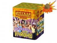 Фейерверк на районе Салют купить в Сосногорске | sosnogorsk.salutsklad.ru