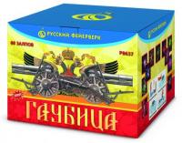 Гаубица Батарея салютов купить в Сосногорске | sosnogorsk.salutsklad.ru