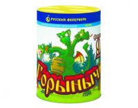 Горыныч Фонтан фейерверк купить в Сосногорске | sosnogorsk.salutsklad.ru