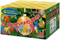 С Наступающим! Фейерверк купить в Сосногорске | sosnogorsk.salutsklad.ru