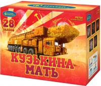 Кузькина мать Салют купить в Сосногорске | sosnogorsk.salutsklad.ru