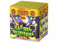 Даешь молодежь Батарея салютов купить в Сосногорске | sosnogorsk.salutsklad.ru