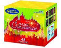 Салют Столичный Фейерверк купить в Сосногорске | sosnogorsk.salutsklad.ru