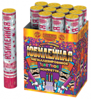 Юбилейная 30 Пневматическая хлопушка купить в Сосногорске | sosnogorsk.salutsklad.ru