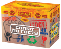 Салют по ГОСТу Салют купить в Сосногорске | sosnogorsk.salutsklad.ru