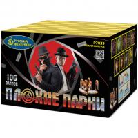 Плохие парни Салют купить в Сосногорске | sosnogorsk.salutsklad.ru