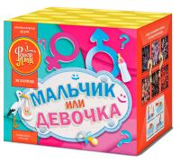 Мальчик или девочка Д Салют купить в Сосногорске | sosnogorsk.salutsklad.ru