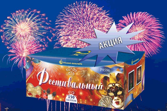 Фейерверки купить оптом специальное предложение - Сосногорск | sosnogorsk.salutsklad.ru