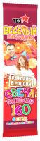 Цветопламенная 160 мм. Бенгальские огни купить в Сосногорске | sosnogorsk.salutsklad.ru