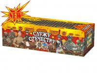 Служу Отечеству Салют купить в Сосногорске | sosnogorsk.salutsklad.ru