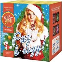 Раз в году! Батарея салютов купить в Сосногорске | sosnogorsk.salutsklad.ru