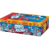 Горжусь Россией! Фейерверк купить в Сосногорске | sosnogorsk.salutsklad.ru