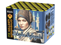 Джума Мубарак! С Благословенной пятницей! Фейерверк купить в Сосногорске | sosnogorsk.salutsklad.ru