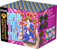 Король Тик-Тока Батарея салютов купить в Сосногорске | sosnogorsk.salutsklad.ru