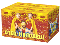 Отец-молодец! Батарея салютов купить в Сосногорске | sosnogorsk.salutsklad.ru