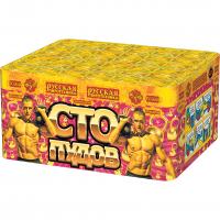 Сто пудов Фейерверк купить в Сосногорске | sosnogorsk.salutsklad.ru