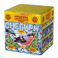 Снегири New Фейерверк купить в Сосногорске | sosnogorsk.salutsklad.ru