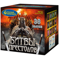Битвы престолов Фейерверк купить в Сосногорске | sosnogorsk.salutsklad.ru