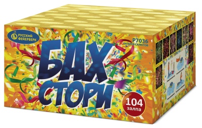 Бах-Стори Салют купить в Сосногорске | sosnogorsk.salutsklad.ru