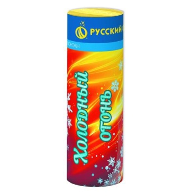 Холодный огонь Пиротехнический фонтан купить в Сосногорске | sosnogorsk.salutsklad.ru