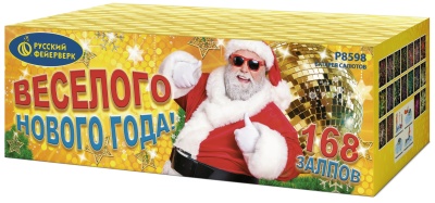 Веселого Нового года! Батарея салютов купить в Сосногорске | sosnogorsk.salutsklad.ru