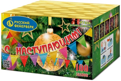 С Наступающим! Фейерверк купить в Сосногорске | sosnogorsk.salutsklad.ru