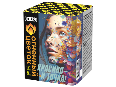 Красиво - и точка Батарея салютов купить в Сосногорске | sosnogorsk.salutsklad.ru