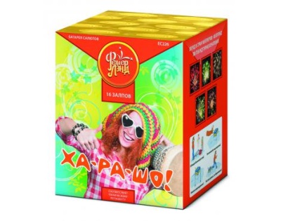 Ха-ра-шо Салют купить в Сосногорске | sosnogorsk.salutsklad.ru