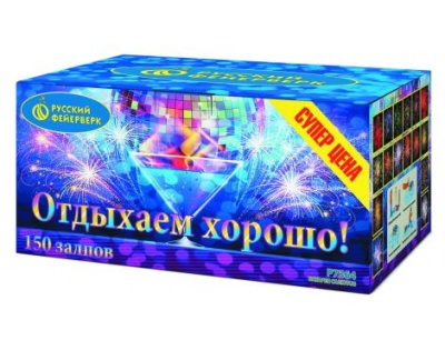 Отдыхаем хорошо! Фейерверк купить в Сосногорске | sosnogorsk.salutsklad.ru