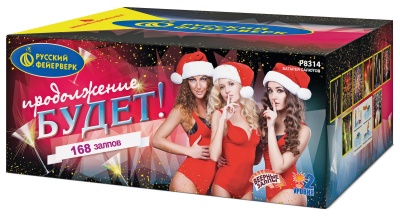 Продолжение будет Батарея салютов купить в Сосногорске | sosnogorsk.salutsklad.ru