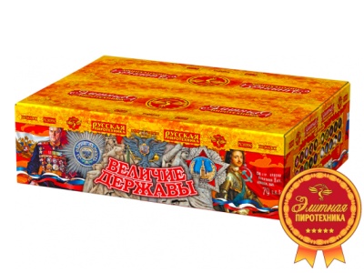 Величие державы Фейерверк купить в Сосногорске | sosnogorsk.salutsklad.ru