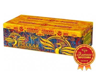 Русская пиротехника Батарея салютов купить в Сосногорске | sosnogorsk.salutsklad.ru