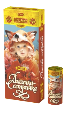 Лисичка-сестричка Пиротехнический фонтан купить в Сосногорске | sosnogorsk.salutsklad.ru