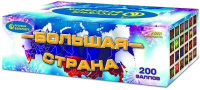 Большая страна Батарея салютов купить в Сосногорске | sosnogorsk.salutsklad.ru