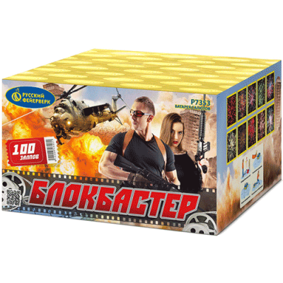 Блокбастер Салют купить в Сосногорске | sosnogorsk.salutsklad.ru