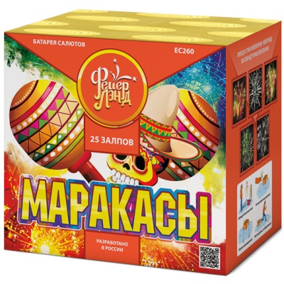 Маракасы Фейерверк купить в Сосногорске | sosnogorsk.salutsklad.ru