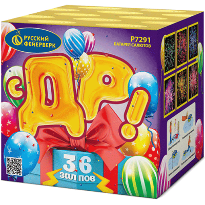 С ДР! Салют купить в Сосногорске | sosnogorsk.salutsklad.ru