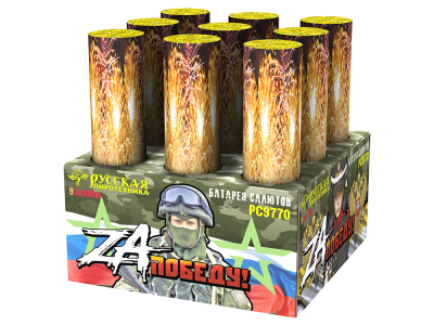 ZA Победу! Фейерверк купить в Сосногорске | sosnogorsk.salutsklad.ru