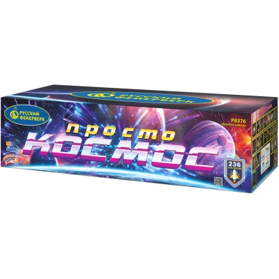 Просто космос Батарея салютов купить в Сосногорске | sosnogorsk.salutsklad.ru