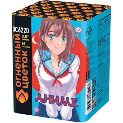 Аниме Салют купить в Сосногорске | sosnogorsk.salutsklad.ru