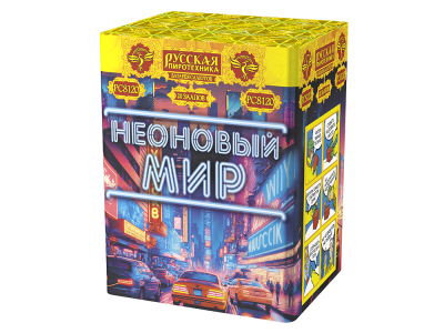 Неоновый мир Батарея салютов купить в Сосногорске | sosnogorsk.salutsklad.ru