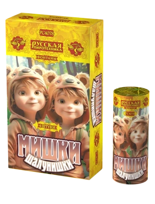 Мишки-шалунишки Пиротехнический фонтан купить в Сосногорске | sosnogorsk.salutsklad.ru