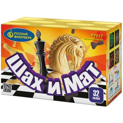 Шах и мат Салют купить в Сосногорске | sosnogorsk.salutsklad.ru