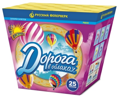 Дорога в облаках дневной фейерверк купить в Сосногорске | sosnogorsk.salutsklad.ru