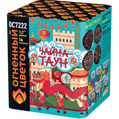 Чайна-Таун Фейерверк купить в Сосногорске | sosnogorsk.salutsklad.ru